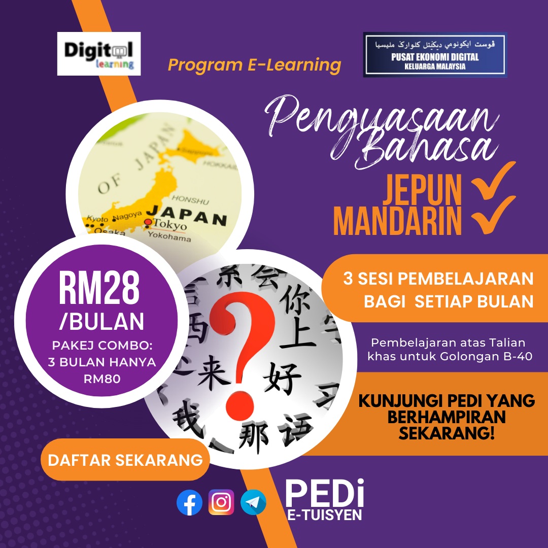 Pakej Penguasaan Bahasa